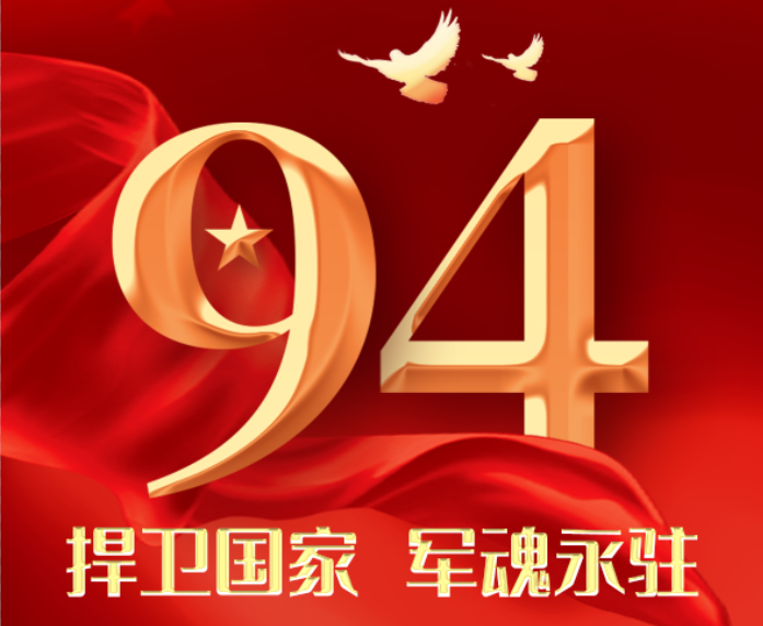 捍衛國家 軍魂永！駐熱烈慶祝 中國人民解放軍建軍94周年